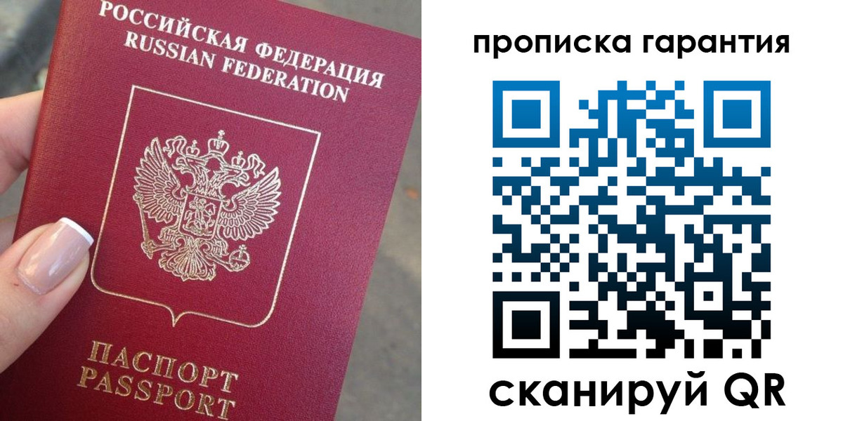 временная прописка в Калтане