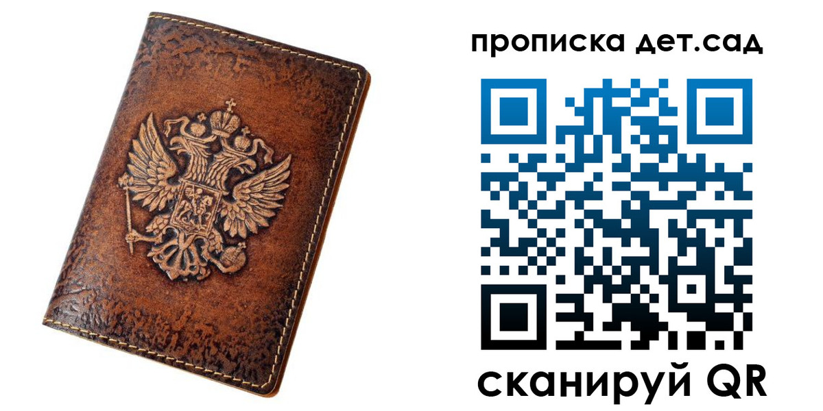 прописка паспорт в Калтане