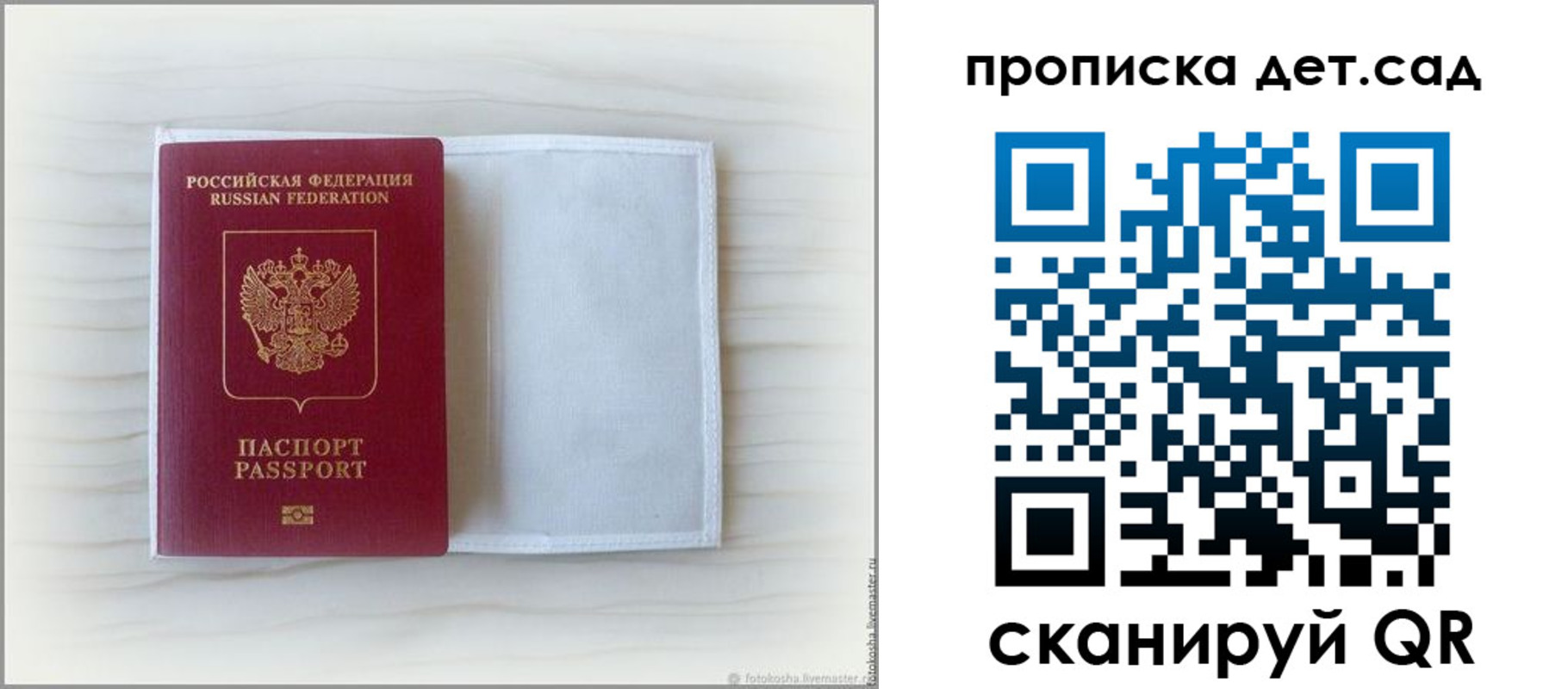 временная регистрация купить в Калтане