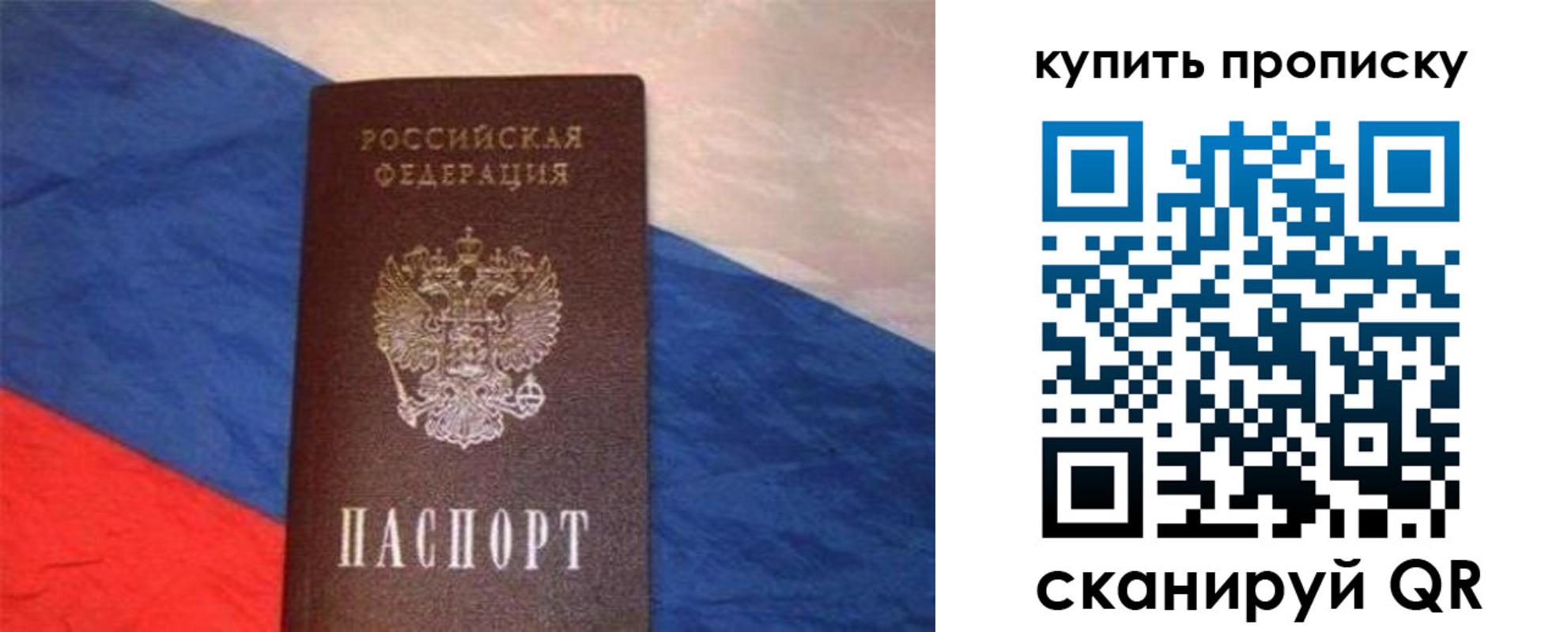 прописка штамп в Калтане