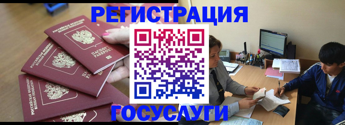 временная регистрация для всех в Калтане