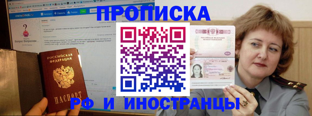временная регистрация адрес в Калтане