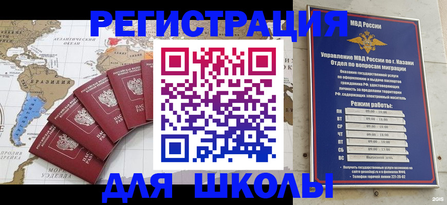 прописка паспорт в Калтане