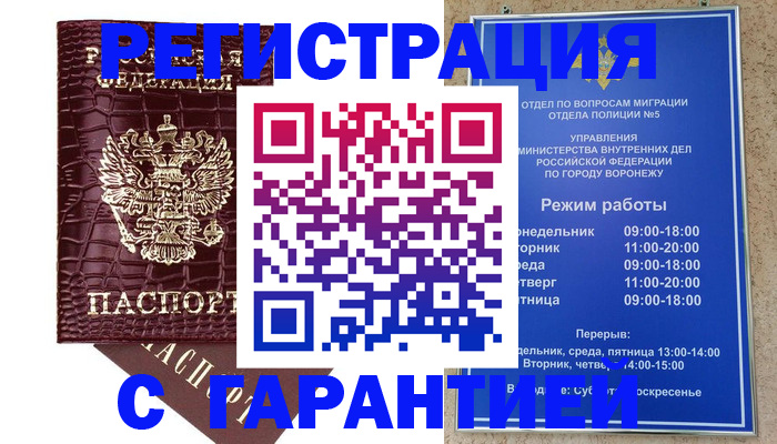 миграционный учет в Калтане