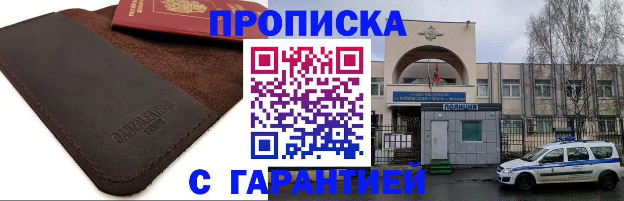прописка для военкомата в Калтане
