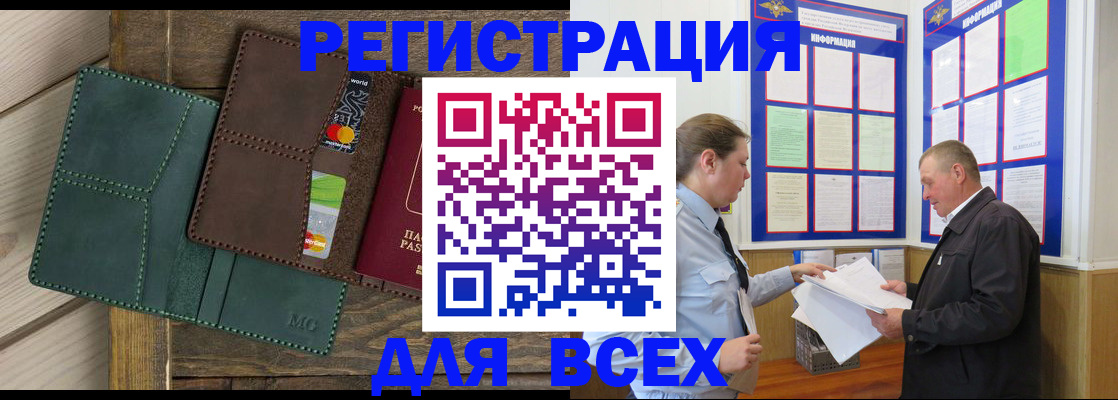 прописка штамп в Калтане