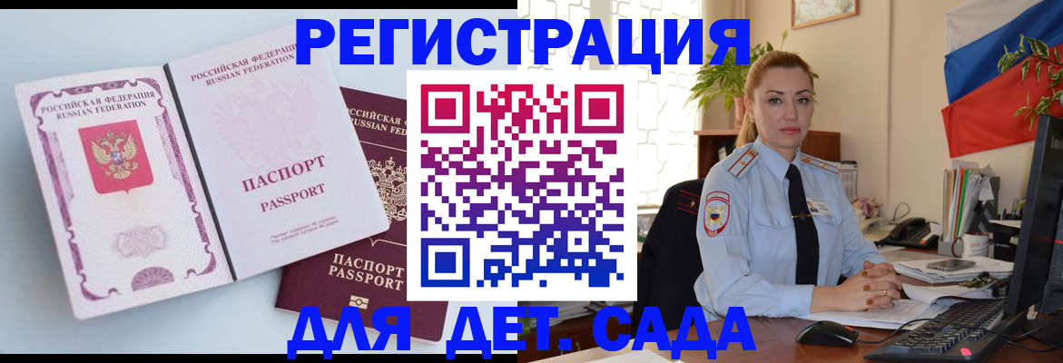 временная регистрация для всех в Калтане